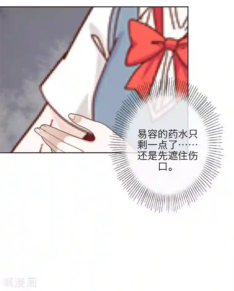 九尾冥恋第14话 蛊毒复发