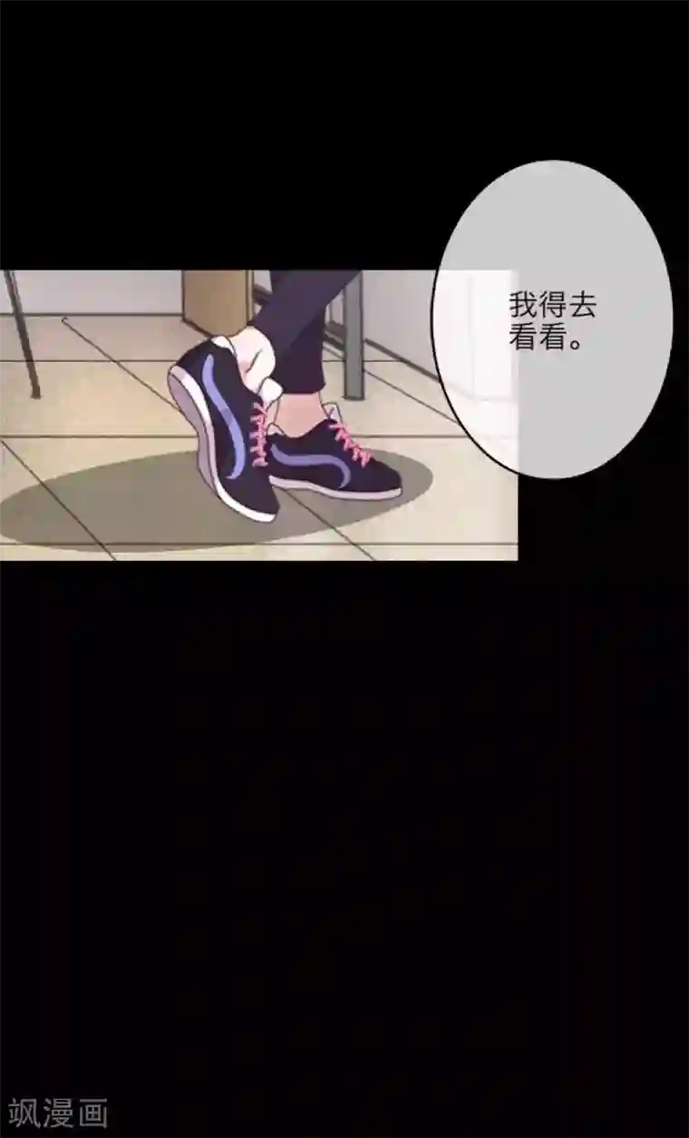 九尾冥恋第14话 蛊毒复发