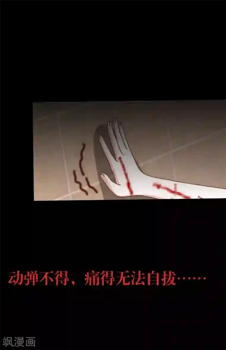 九尾冥恋第14话 蛊毒复发