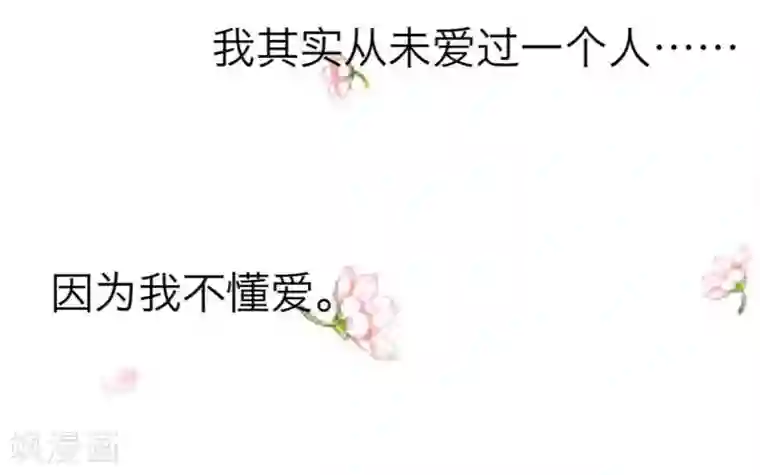 九尾冥恋第15话 身份暴露