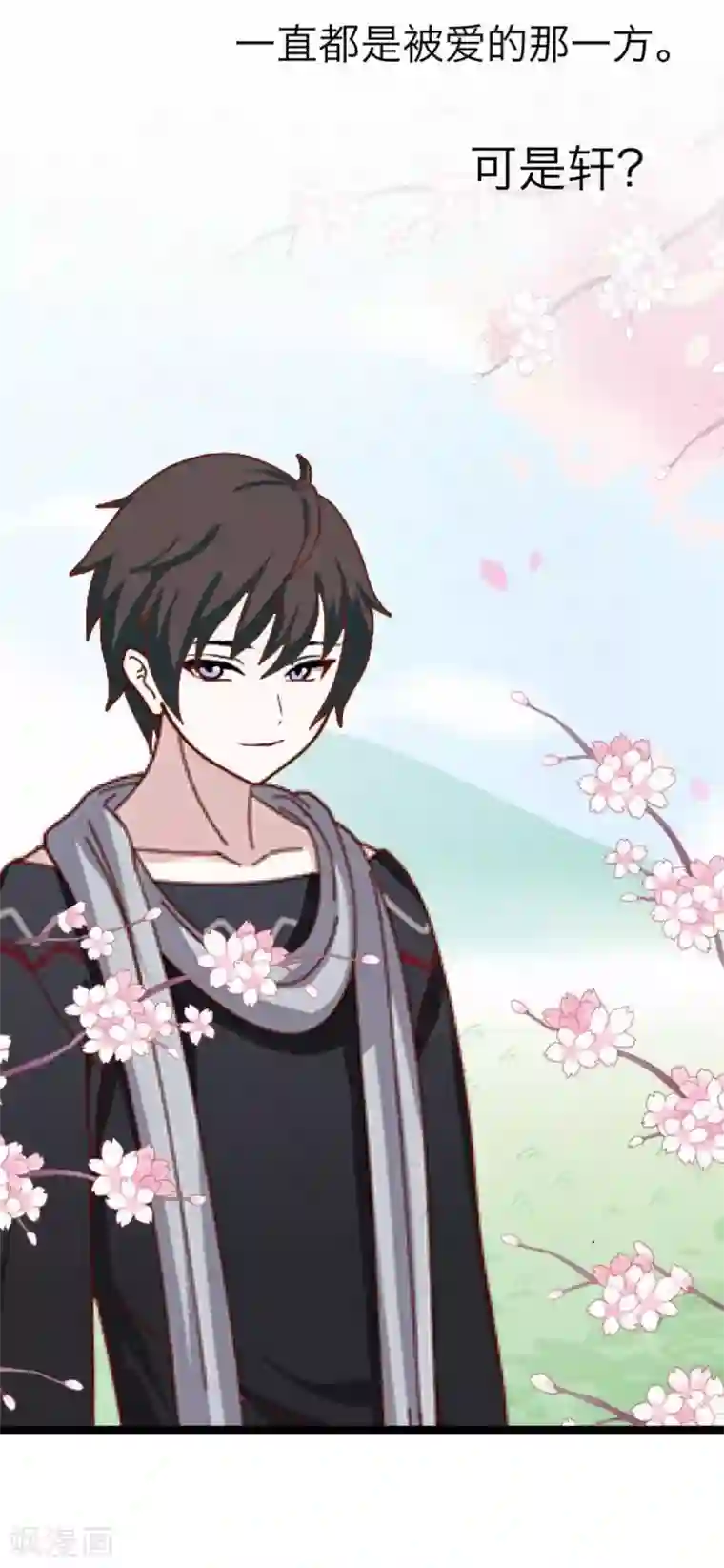 九尾冥恋第15话 身份暴露