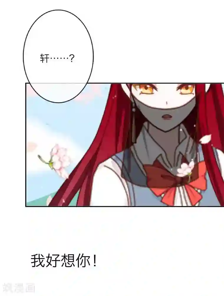 九尾冥恋第15话 身份暴露