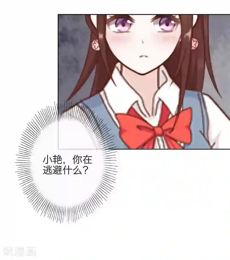 九尾冥恋第15话 身份暴露