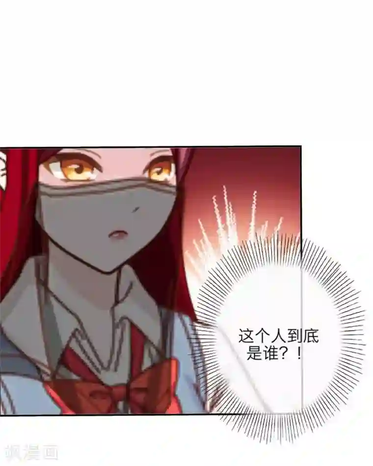 九尾冥恋第15话 身份暴露