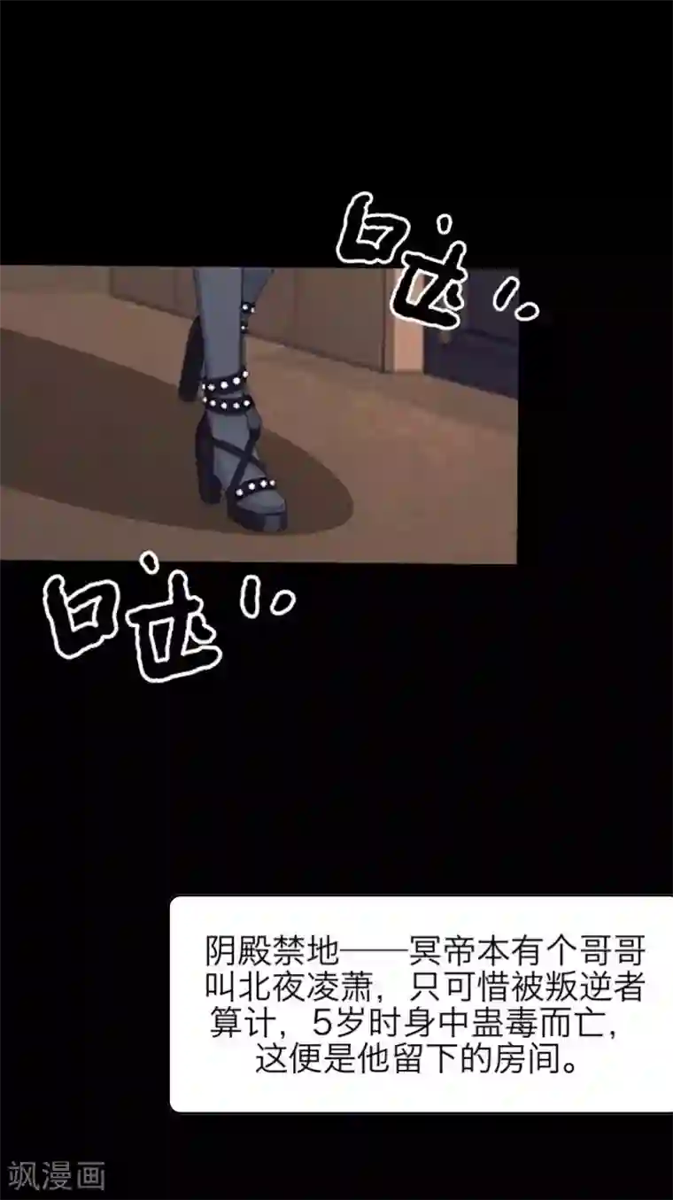 九尾冥恋第15话 身份暴露