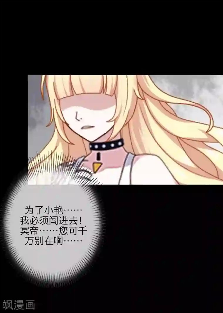 九尾冥恋第15话 身份暴露