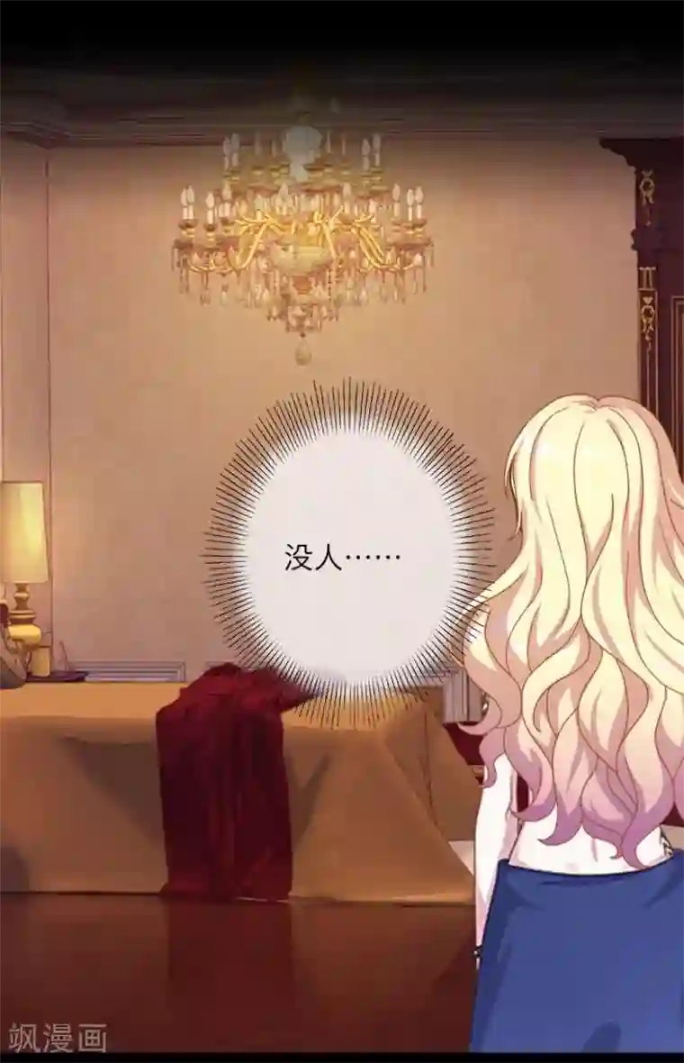 九尾冥恋第15话 身份暴露