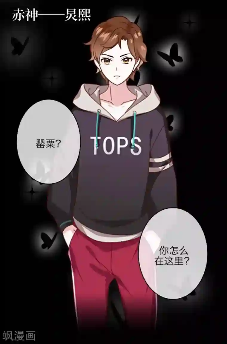 九尾冥恋第15话 身份暴露