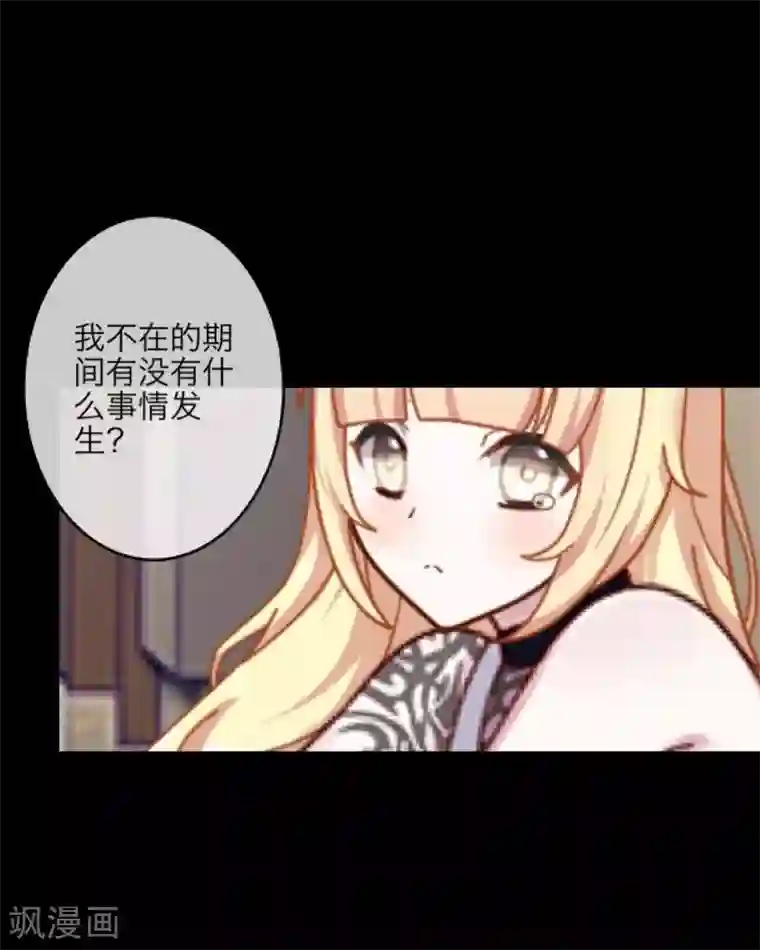 九尾冥恋第15话 身份暴露