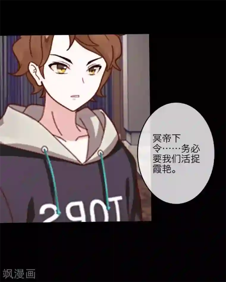 九尾冥恋第15话 身份暴露