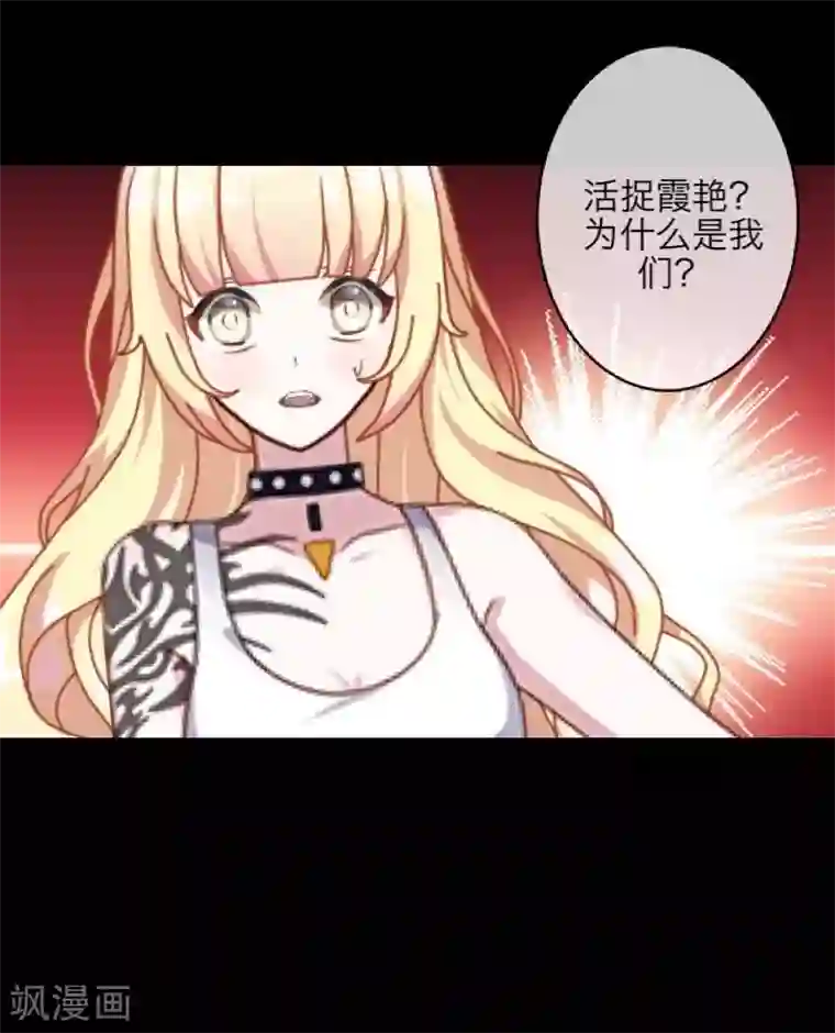 九尾冥恋第15话 身份暴露