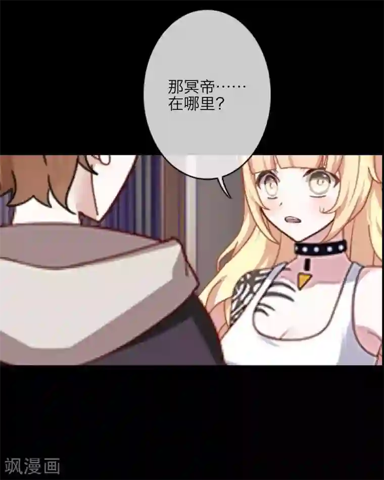 九尾冥恋第15话 身份暴露