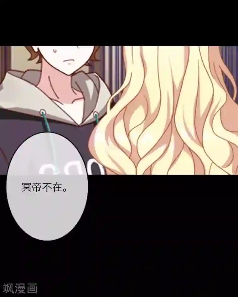 九尾冥恋第15话 身份暴露