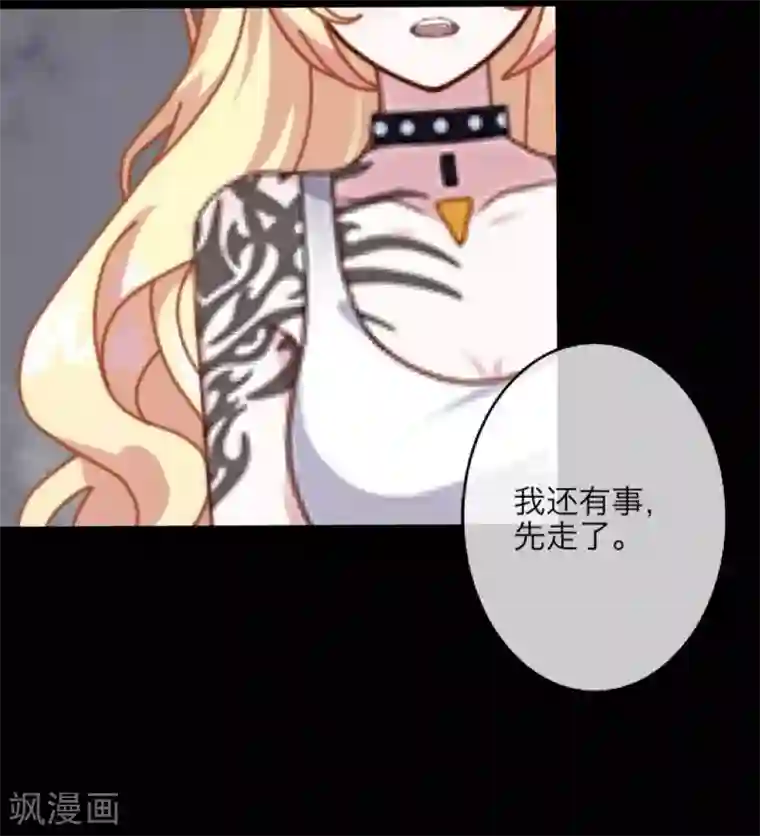 九尾冥恋第15话 身份暴露