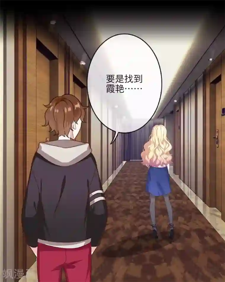 九尾冥恋第15话 身份暴露