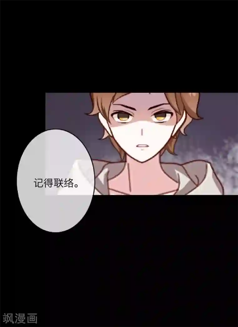 九尾冥恋第15话 身份暴露