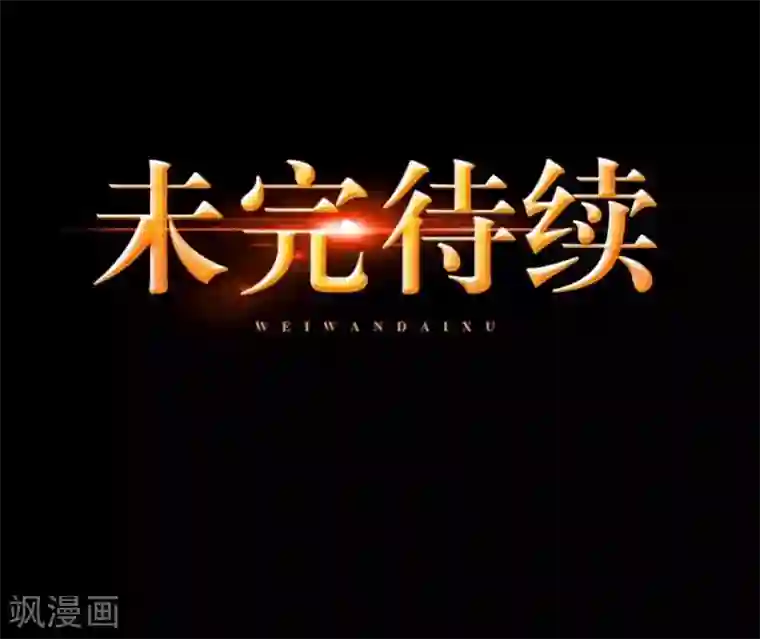 九尾冥恋第15话 身份暴露