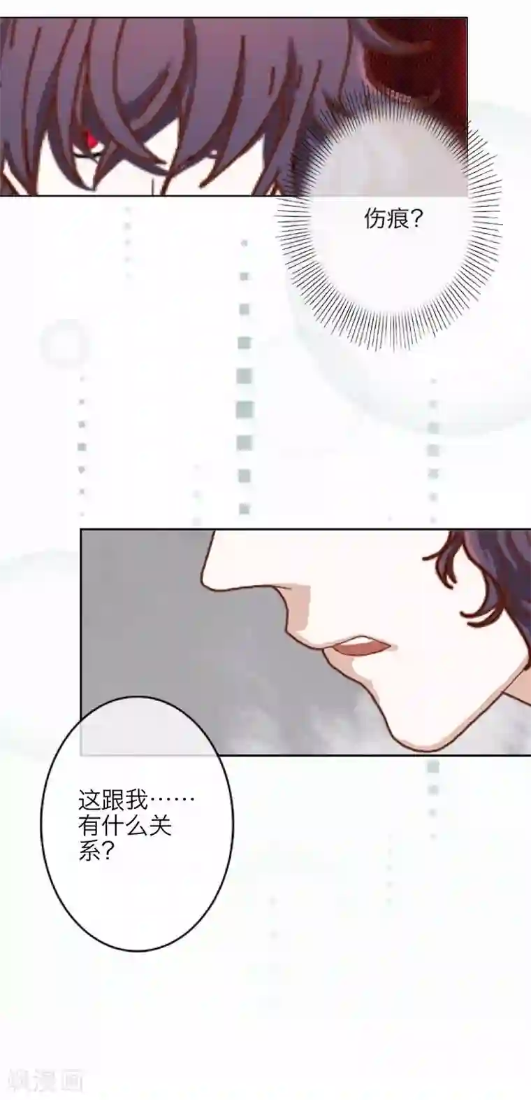 九尾冥恋第15话 身份暴露