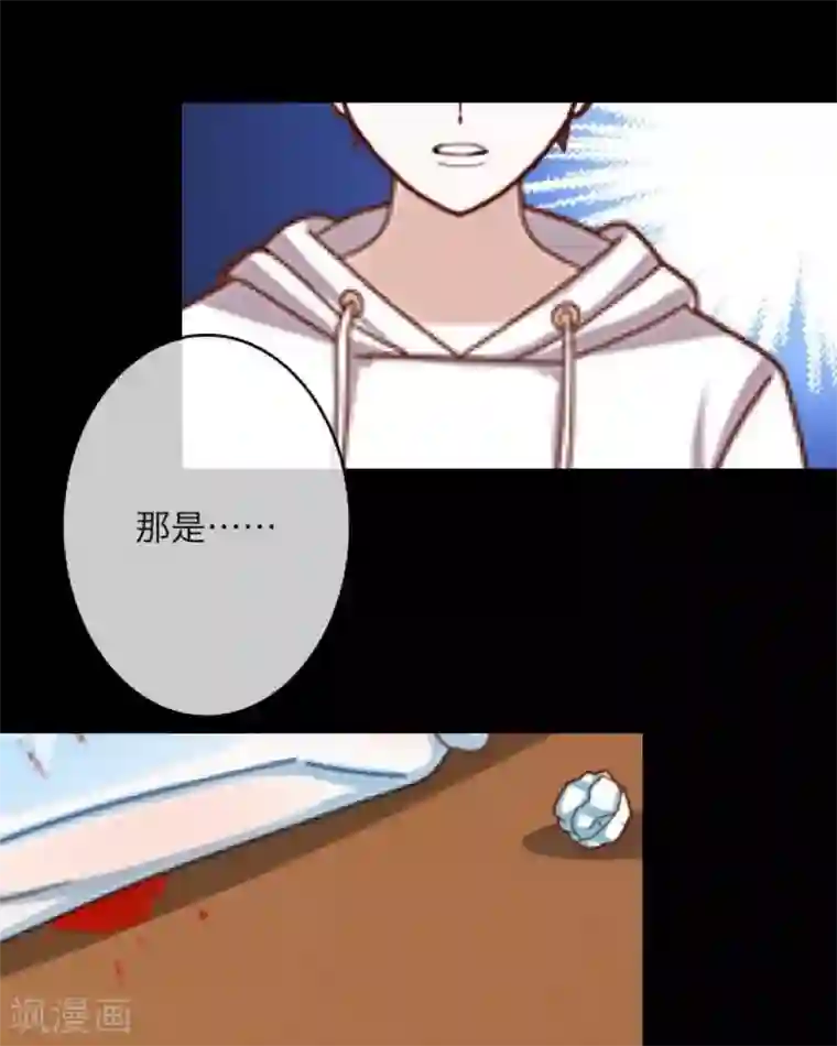 九尾冥恋第16话 活捉1