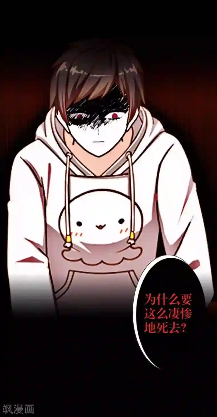 九尾冥恋第16话 活捉1