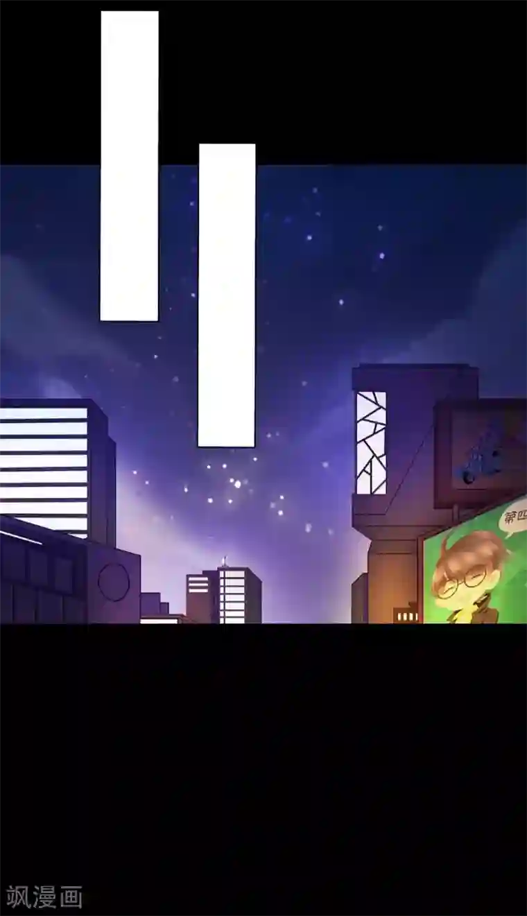 九尾冥恋第16话 活捉1