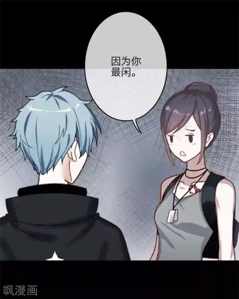 九尾冥恋第16话 活捉1