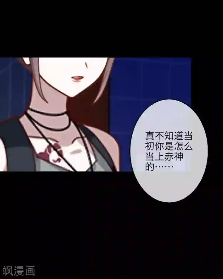 九尾冥恋第16话 活捉1