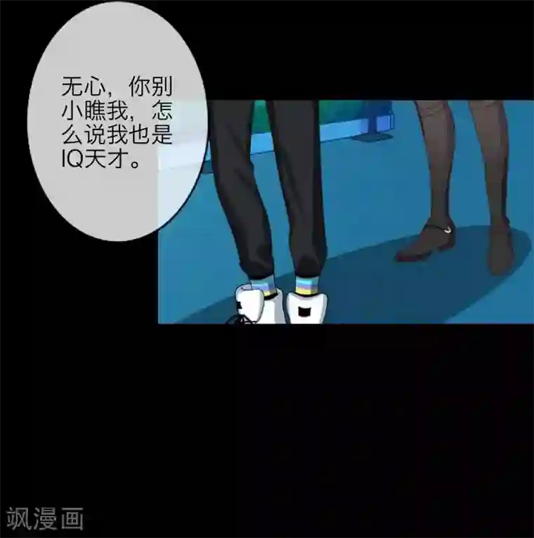 九尾冥恋第16话 活捉1