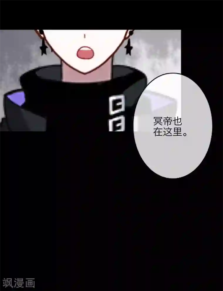 九尾冥恋第16话 活捉1