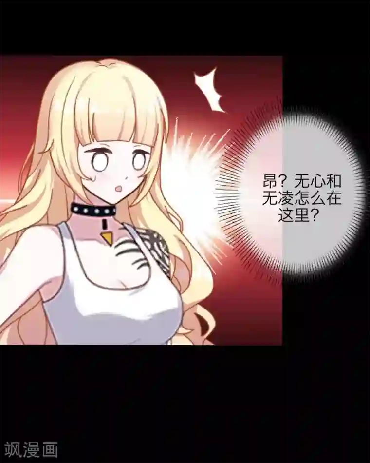 九尾冥恋第16话 活捉1