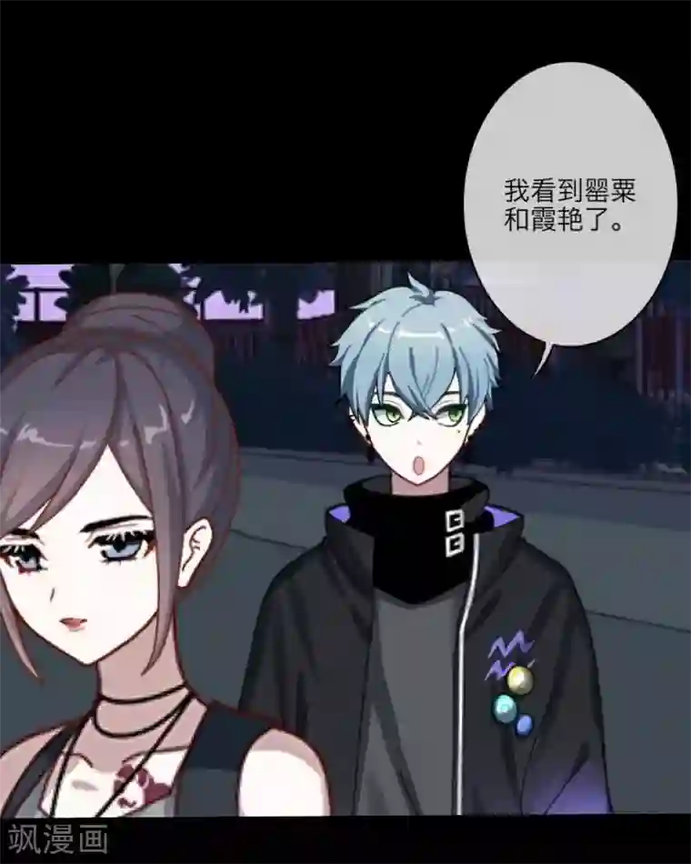 九尾冥恋第16话 活捉1