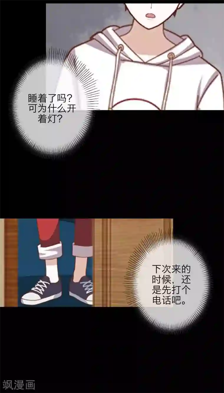 九尾冥恋第16话 活捉1