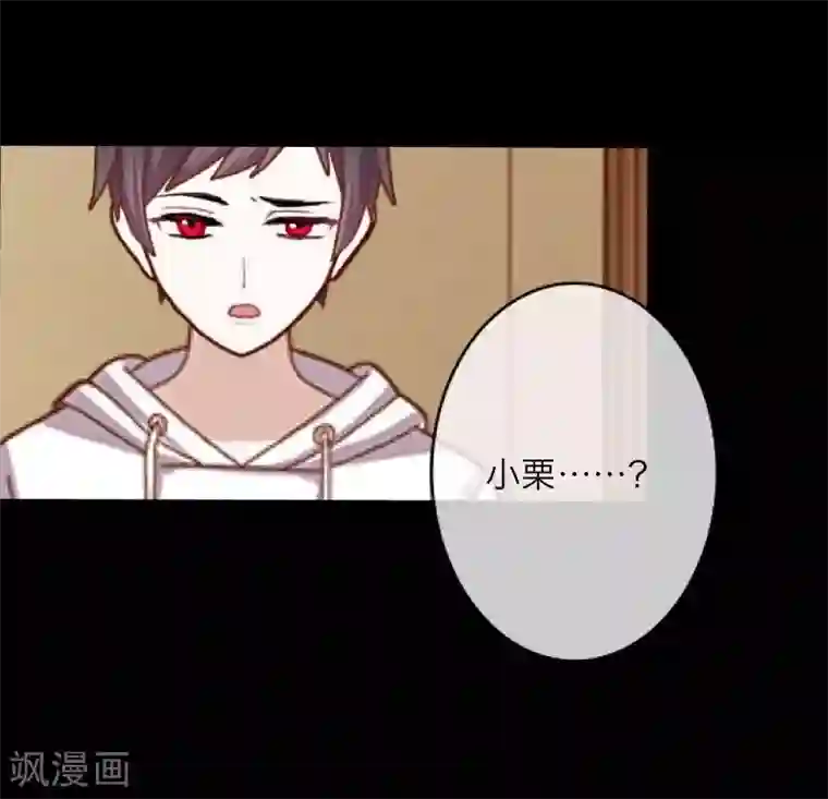 九尾冥恋第16话 活捉1