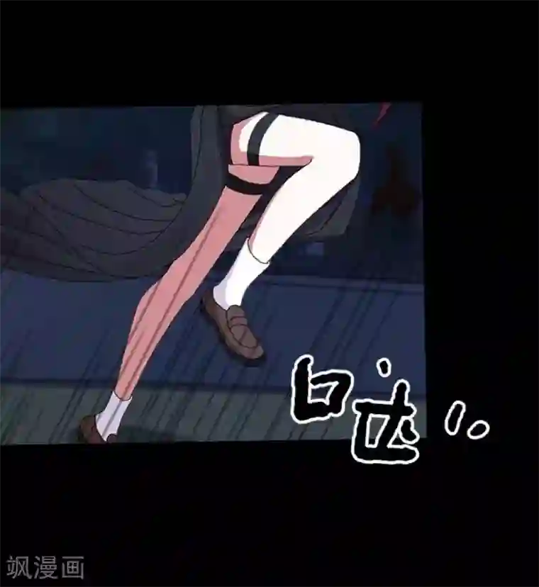 九尾冥恋第17话 活捉2