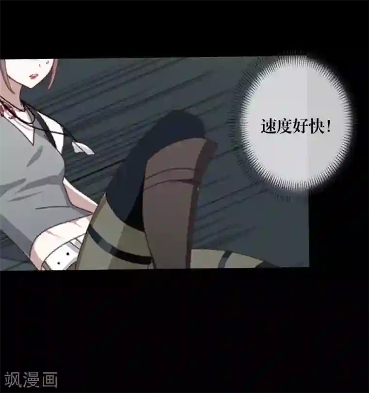 九尾冥恋第17话 活捉2