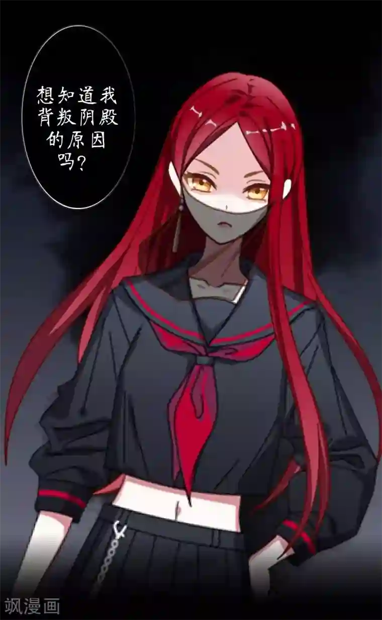 九尾冥恋第17话 活捉2