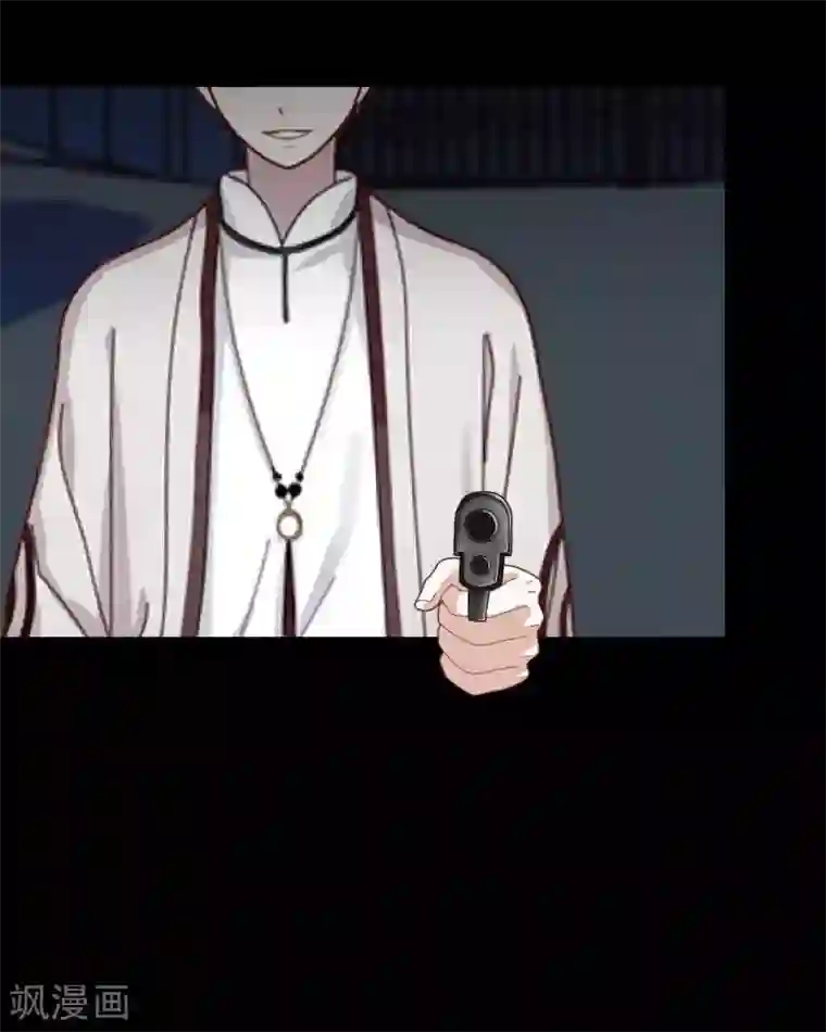 九尾冥恋第17话 活捉2