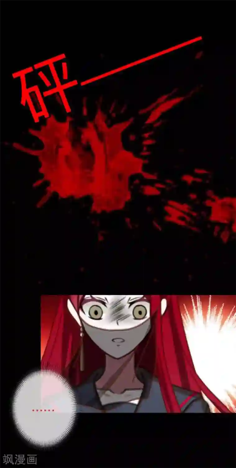 九尾冥恋第17话 活捉2