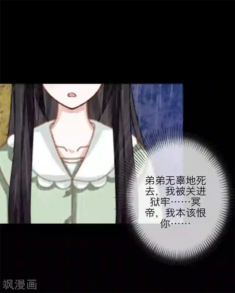 九尾冥恋第17话 活捉2