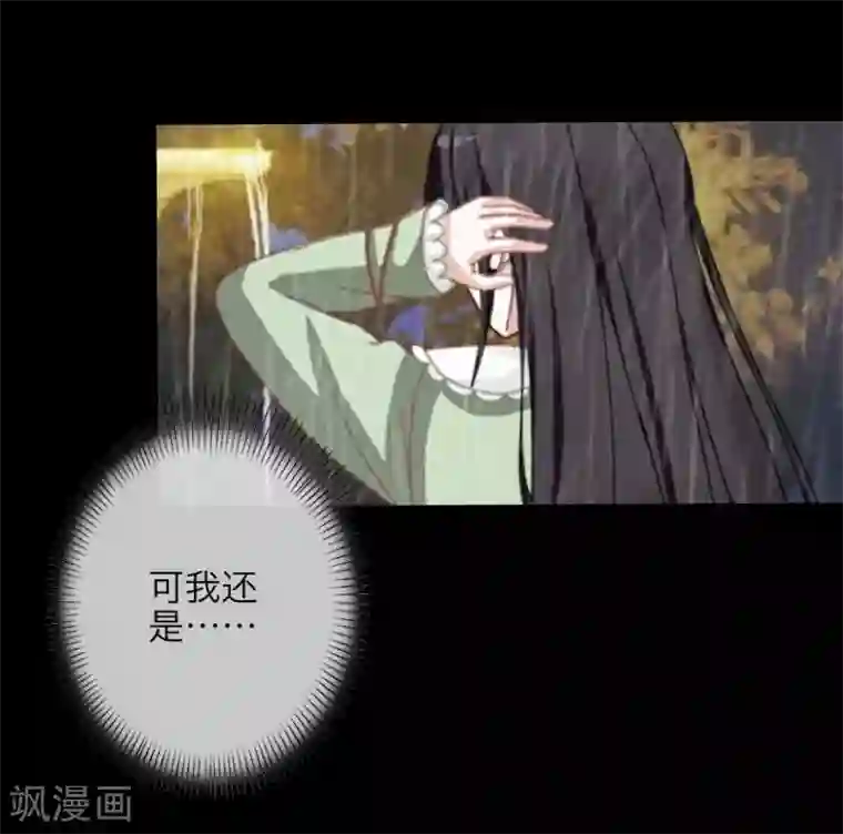 九尾冥恋第17话 活捉2