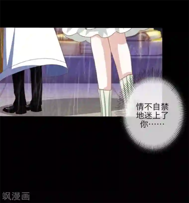 九尾冥恋第17话 活捉2