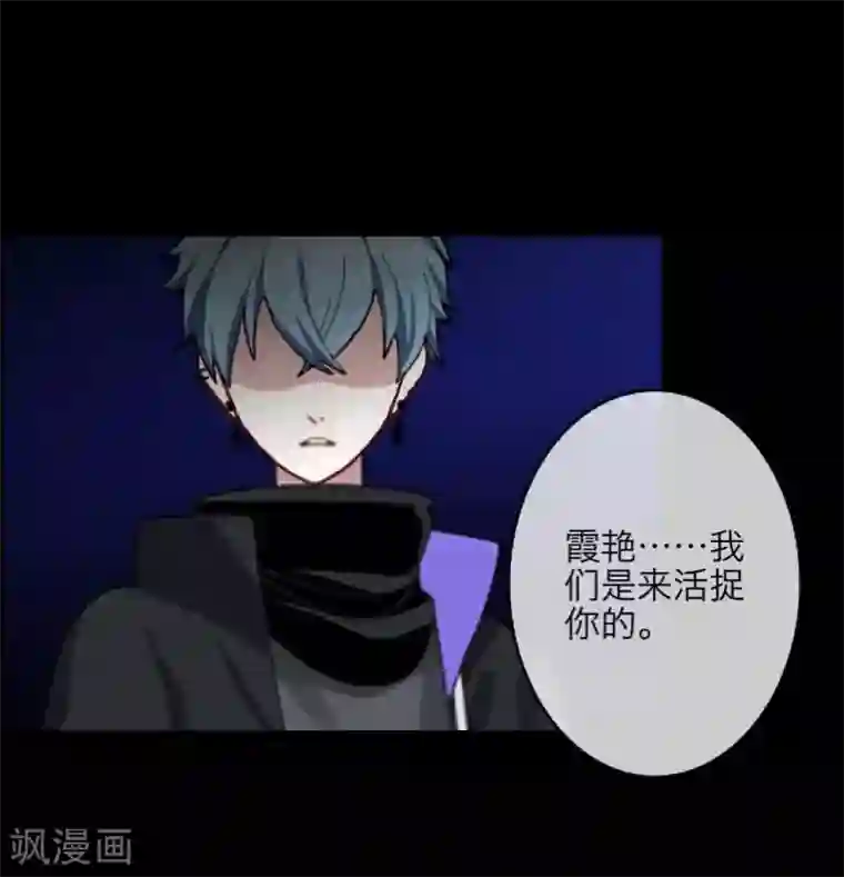 九尾冥恋第17话 活捉2