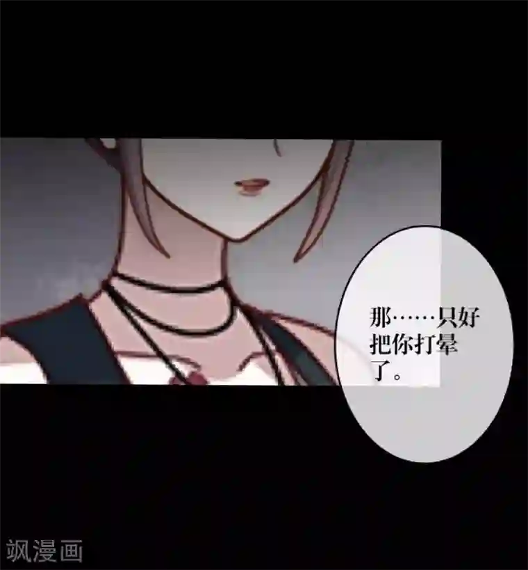 九尾冥恋第17话 活捉2