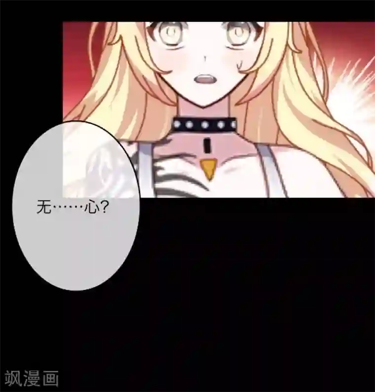 九尾冥恋第17话 活捉2