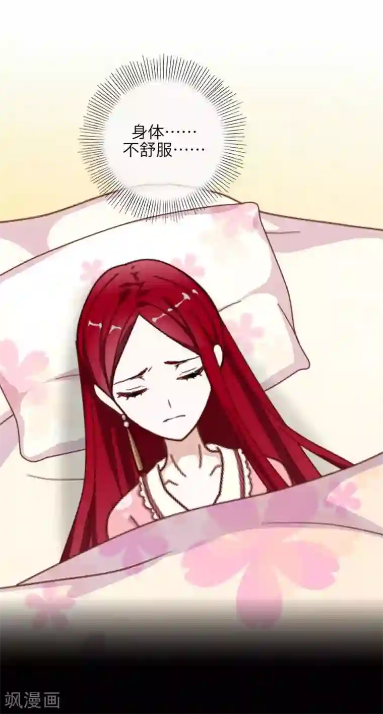 九尾冥恋第18话 北夜泠轩