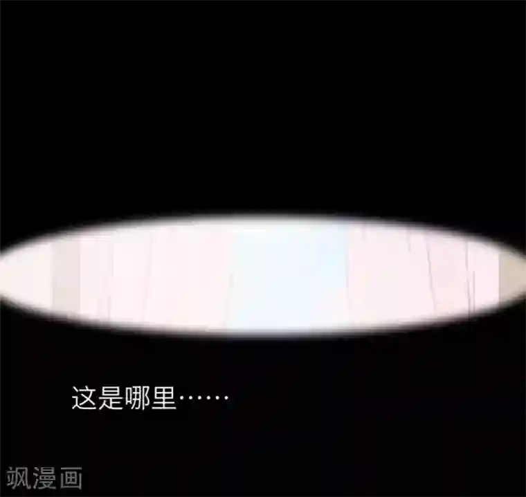 九尾冥恋第18话 北夜泠轩