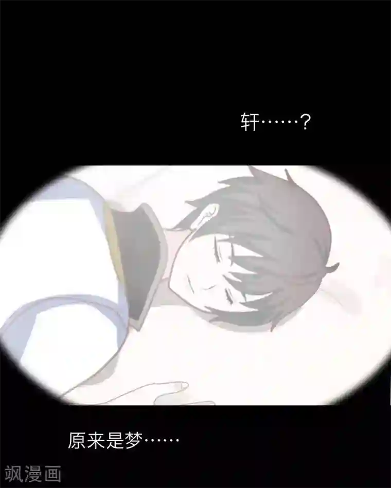 九尾冥恋第18话 北夜泠轩