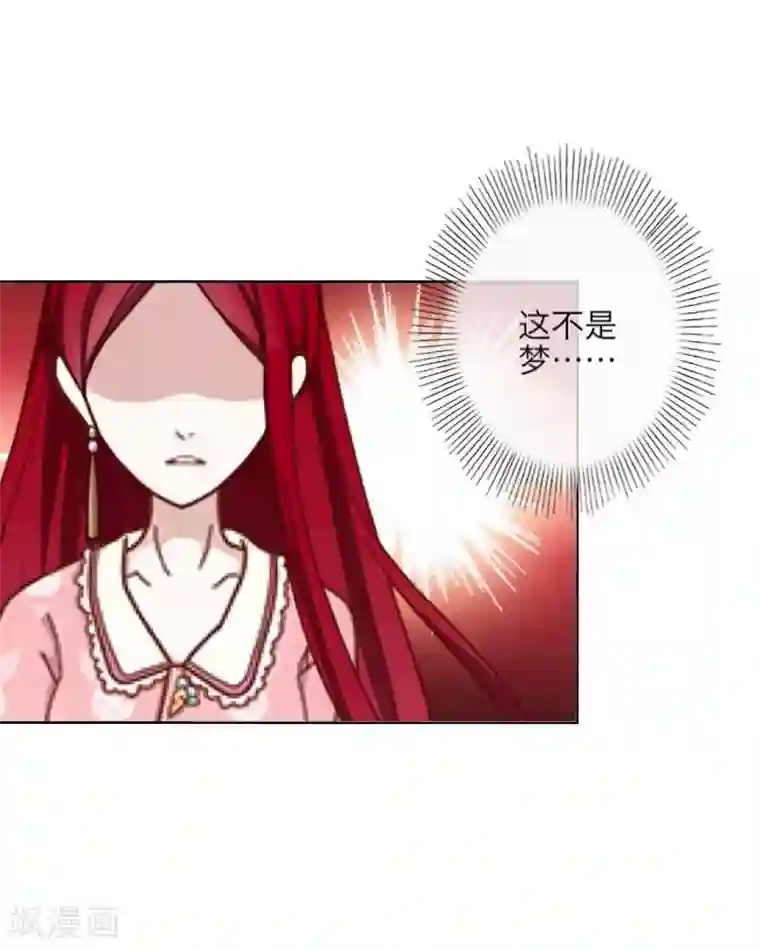 九尾冥恋第18话 北夜泠轩