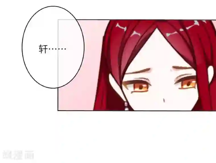 九尾冥恋第18话 北夜泠轩