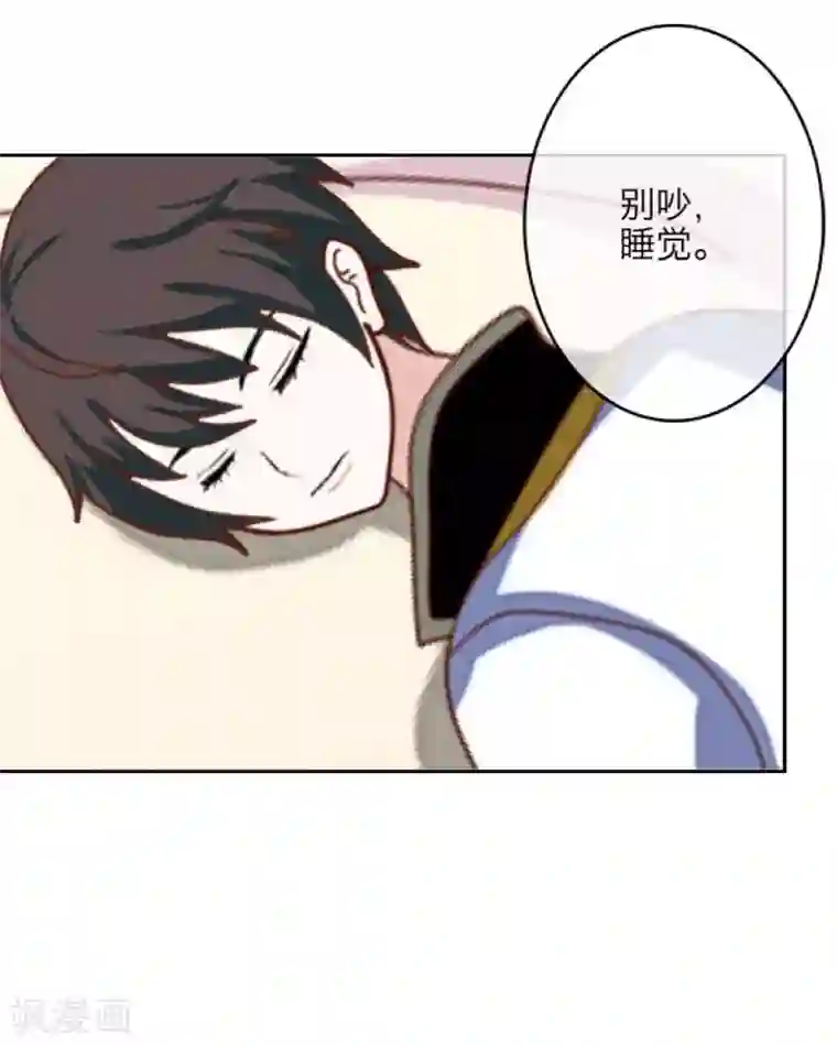 九尾冥恋第18话 北夜泠轩